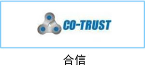 合信