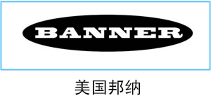 美國邦納